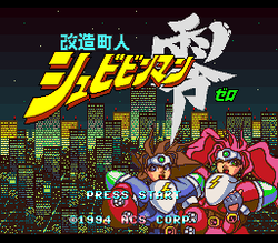 KaizÅ ChÅjin Shubibinman Zero - SNES