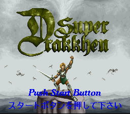 Dragon View - SNES