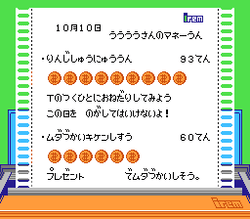Ai Sensei no Oshiete: Watashi no Hoshi - NES