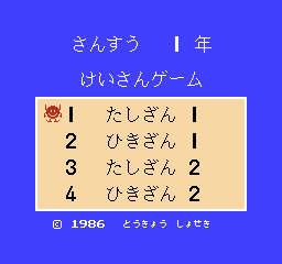 SansÅ« 1-nen: Keisan Game - NES