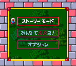 Super Bomberman: Panic Bomber W - SNES