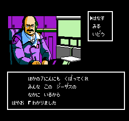 Jesus: KyÅfu no Bio-Monster - NES