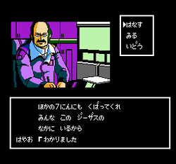 Jesus: KyÅfu no Bio-Monster - NES