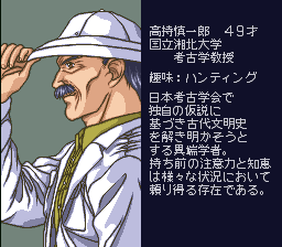 MujintÅ Monogatari - SNES