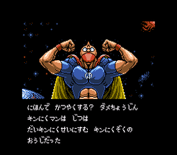 Kinnikuman: Dirty Challenger - SNES