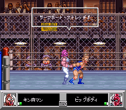 Kinnikuman: Dirty Challenger - SNES