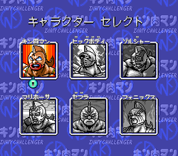 Kinnikuman: Dirty Challenger - SNES