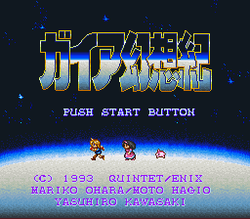 Illusion of Gaia - SNES
