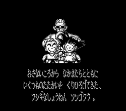 Dragon Ball Z: Super ButÅden - SNES