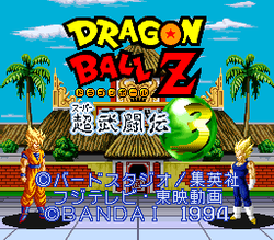 Dragon Ball Z: Super ButÅden 3 - SNES