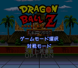 Dragon Ball Z: Super ButÅden 3 - SNES