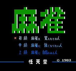 Mahjong - NES