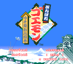 The Legend of the Mystical Ninja - SNES