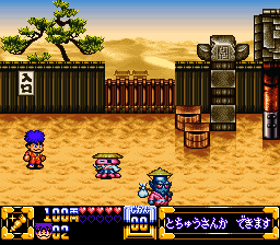 Ganbare Goemon Kirakira DÅchÅ«: Boku ga Dancer ni Natta Wake - SNES