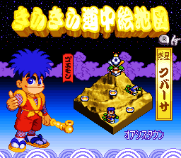 Ganbare Goemon Kirakira DÅchÅ«: Boku ga Dancer ni Natta Wake - SNES