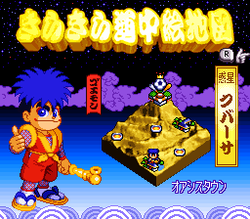 Ganbare Goemon Kirakira DÅchÅ«: Boku ga Dancer ni Natta Wake - SNES
