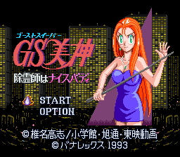 GS Mikami: Joreishi wa Nice Body - SNES