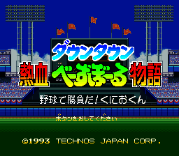 Downtown Nekketsu Baseball Monogatari - SNES