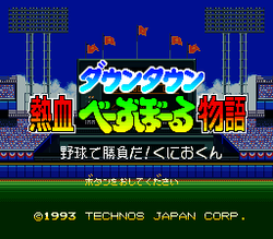 Downtown Nekketsu Baseball Monogatari - SNES