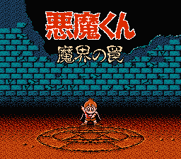 Akuma-kun: Makai no Wana - NES