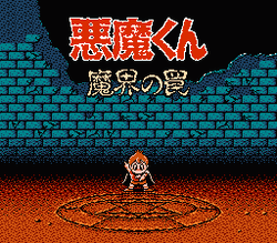 Akuma-kun: Makai no Wana - NES