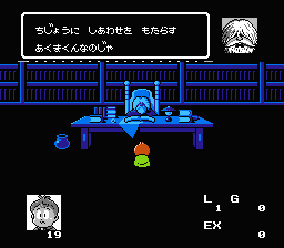 Akuma-kun: Makai no Wana - NES