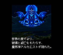 Alcahest - SNES