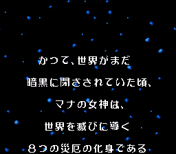 Seiken Densetsu 3 - SNES