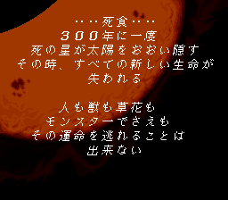 Romancing SaGa 3 - SNES