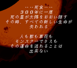 Romancing SaGa 3 - SNES