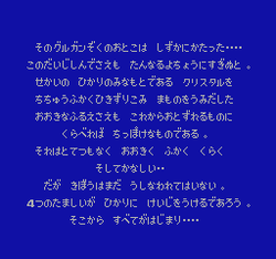 Final Fantasy III - NES