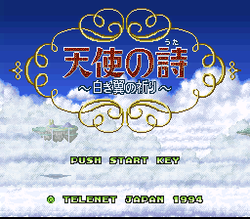 Tenshi no Uta: Shiroki Tsubasa no Inori - SNES