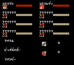 Konami Wai Wai World - NES