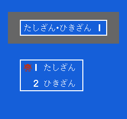 SansÅ« 2-nen: Keisan Game - NES