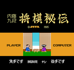 Hon ShÅgi: NaitÅ 9 Dan ShÅgi Hiden - NES