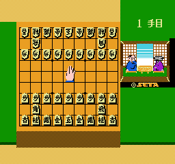 Hon ShÅgi: NaitÅ 9 Dan ShÅgi Hiden - NES