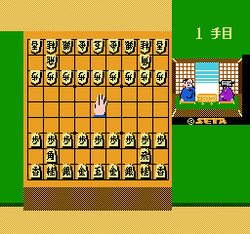 Hon ShÅgi: NaitÅ 9 Dan ShÅgi Hiden - NES