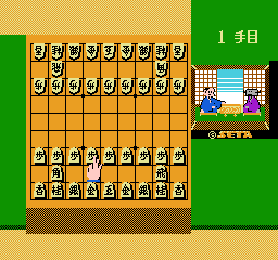 Hon ShÅgi: NaitÅ 9 Dan ShÅgi Hiden - NES