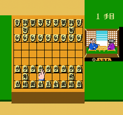 Hon ShÅgi: NaitÅ 9 Dan ShÅgi Hiden - NES
