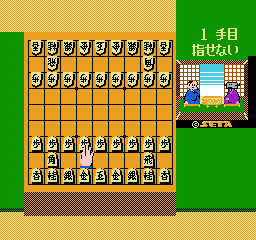 Hon ShÅgi: NaitÅ 9 Dan ShÅgi Hiden - NES