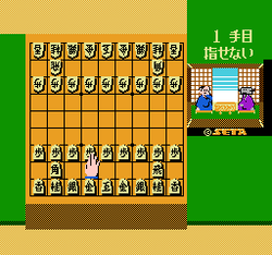 Hon ShÅgi: NaitÅ 9 Dan ShÅgi Hiden - NES