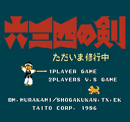 Musashi no Ken: Tadaima ShugyÅ ChÅ« - NES