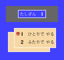 SansÅ« 1-nen: Keisan Game - NES