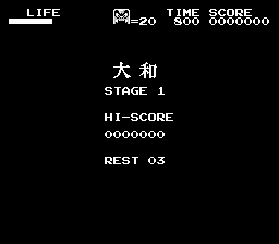 Hi no Tori: HÅÅ-hen - GaÅ no BÅken - NES