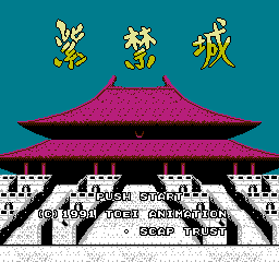 Shi-Kin-Joh - NES