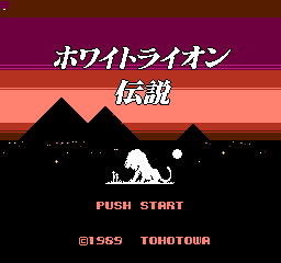 Ghost Lion - NES