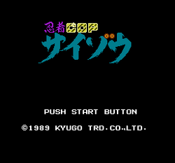 Wrath of the Black Manta - NES