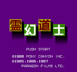 Phantom Fighter - NES