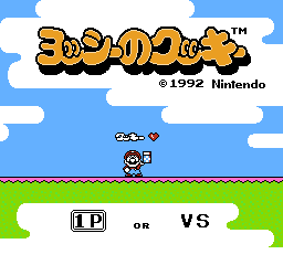 Yoshi's Cookie - NES