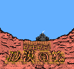 Desert Commander - NES